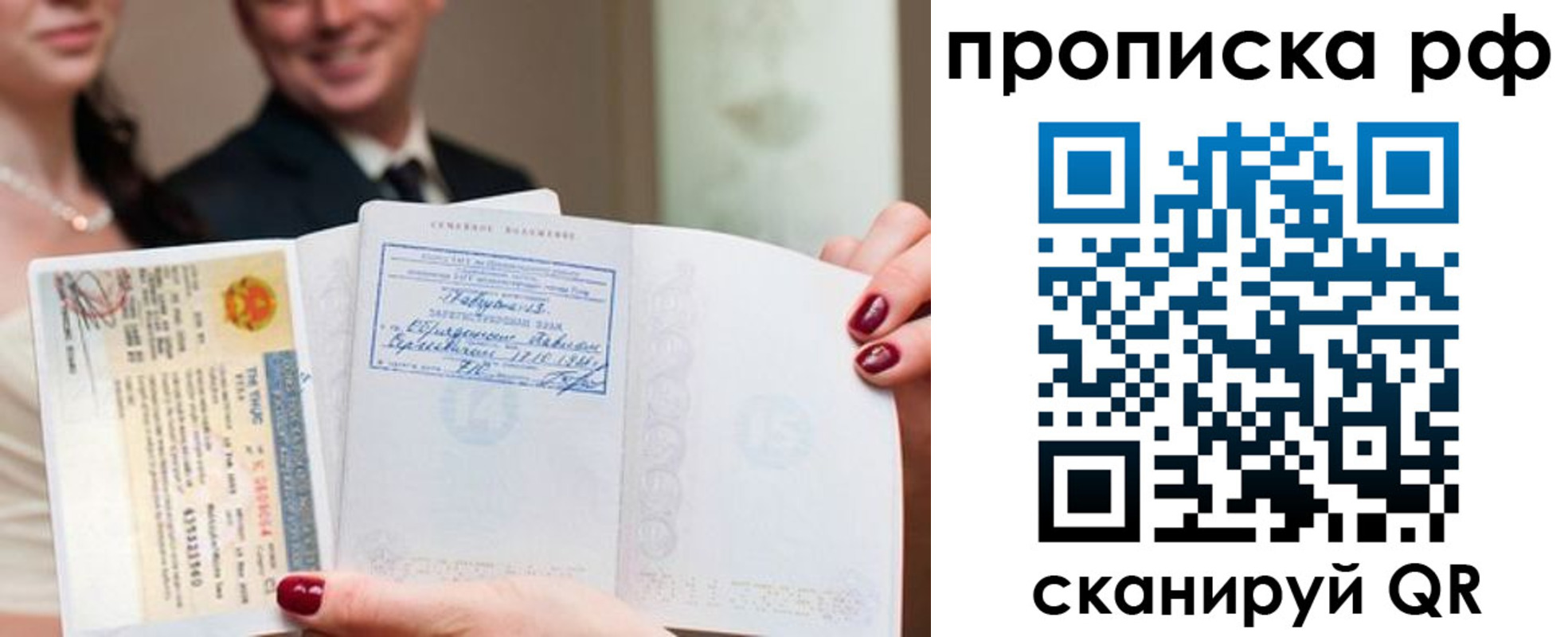 временная регистрация купить в Зеленокумске