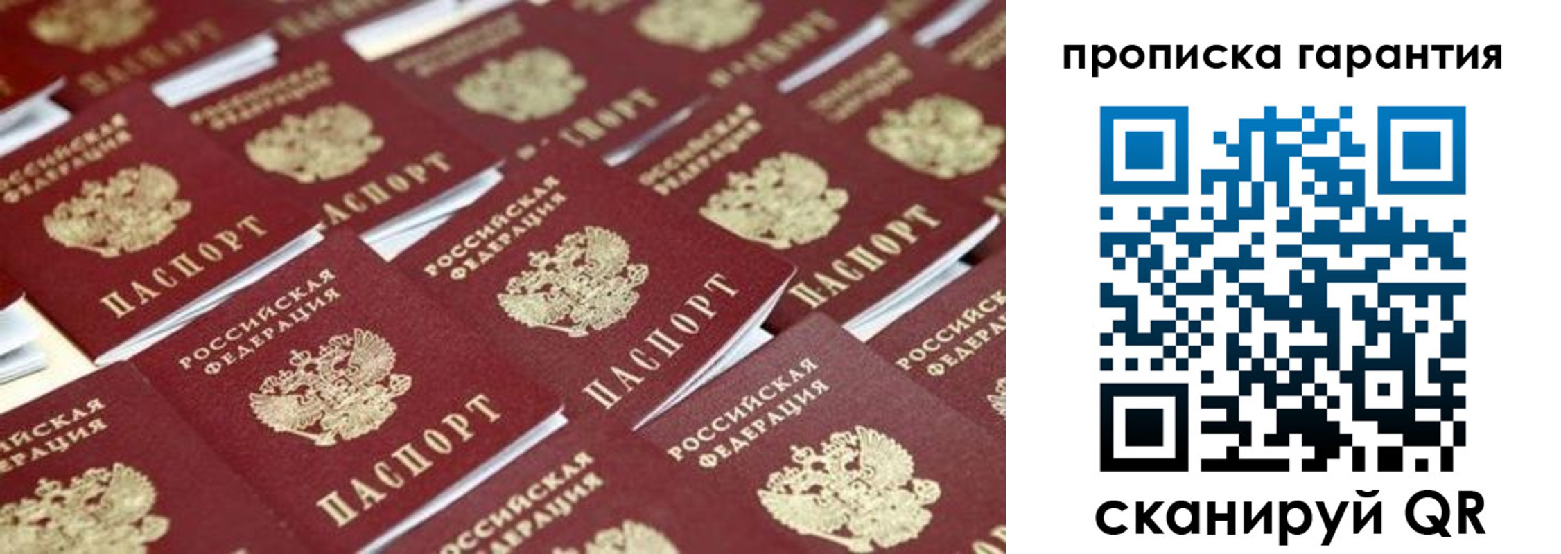 прописка для работы в Зеленокумске