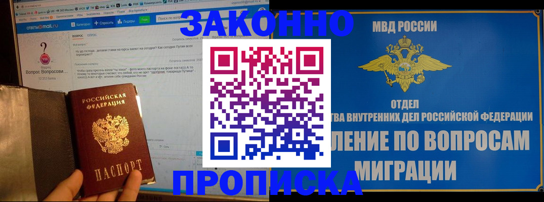 временная регистрация надежно в Зеленокумске