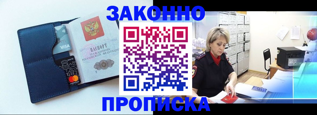 временная регистрация в квартире в Зеленокумске