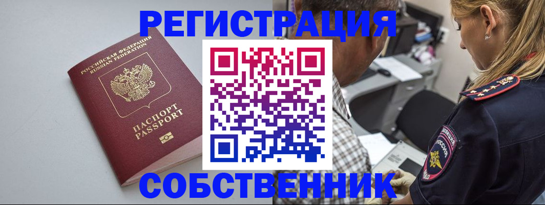 прописка ребенка в Зеленокумске