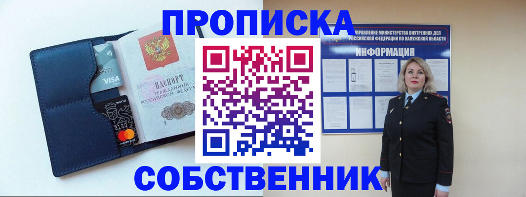 пропишу в квартире в Зеленокумске