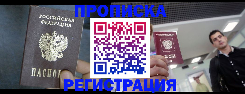 найти адрес прописки в Зеленокумске