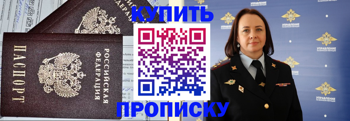 прописка ребенка в Зеленокумске