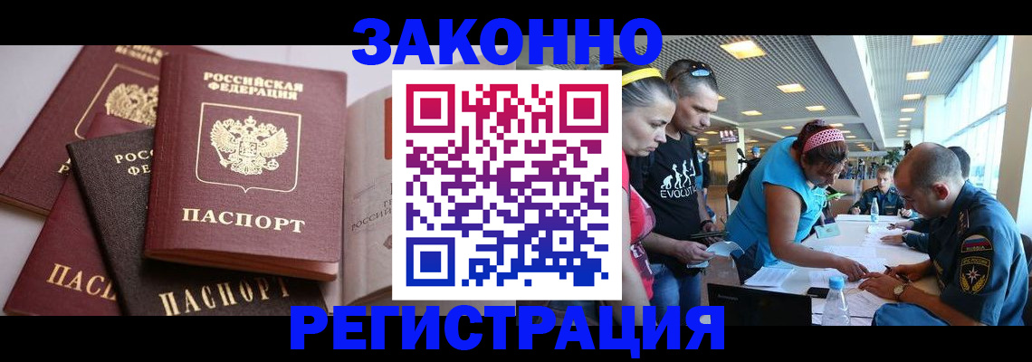 регистрация в Зеленокумске