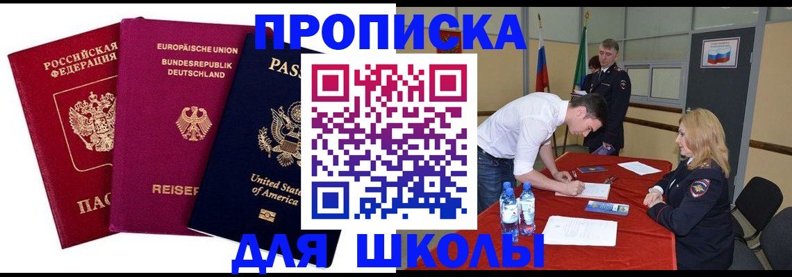 временная регистрация 2025 в Зеленокумске